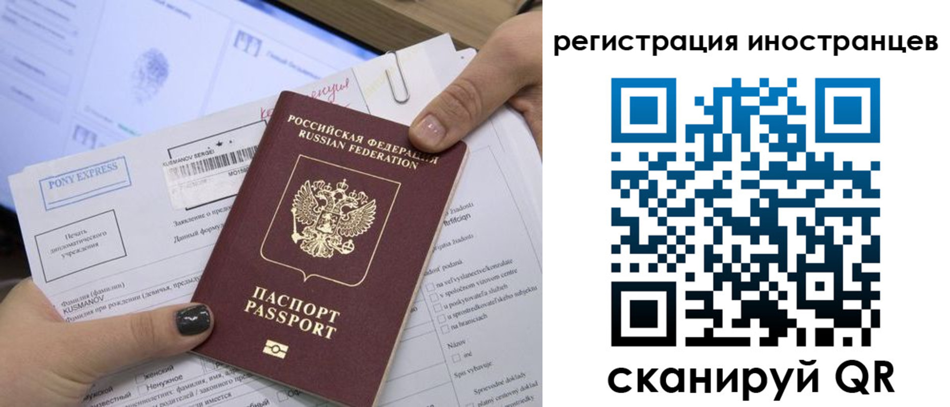 временная регистрация для всех в Нижнеудинске