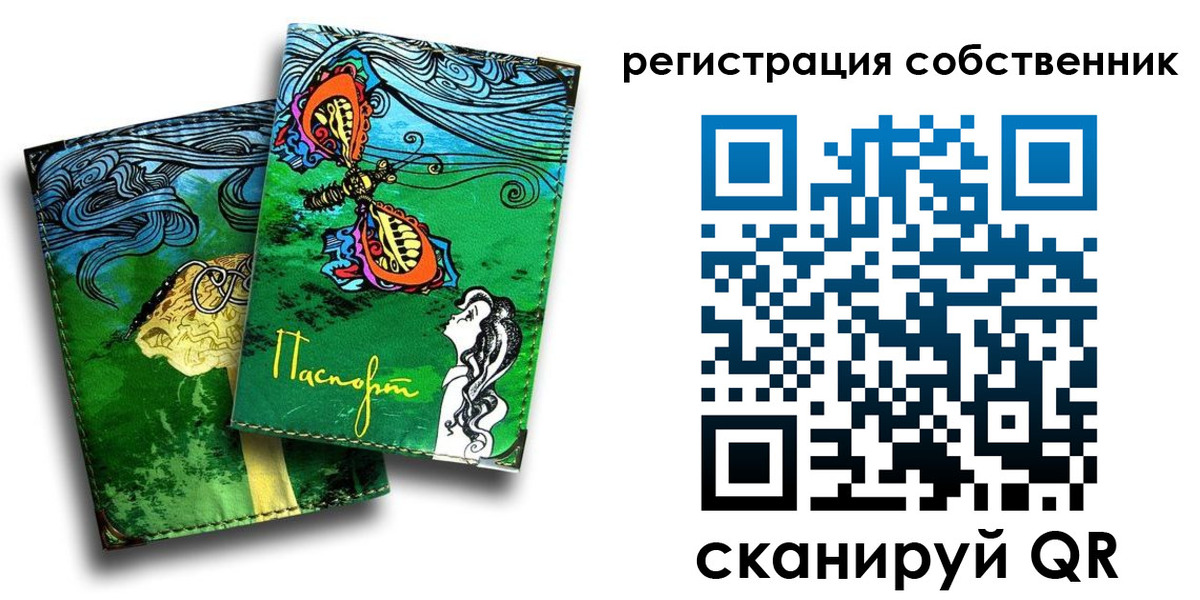 временная регистрация в Нижнеудинске