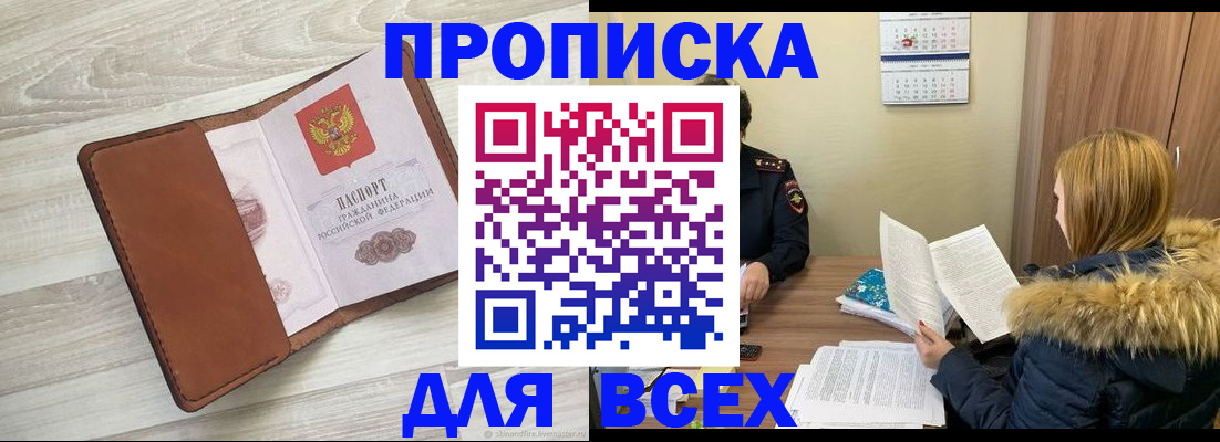 пропишу в квартире в Нижнеудинске