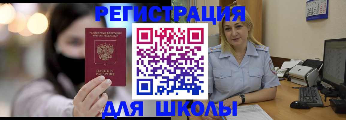 прописка 2025 в Нижнеудинске