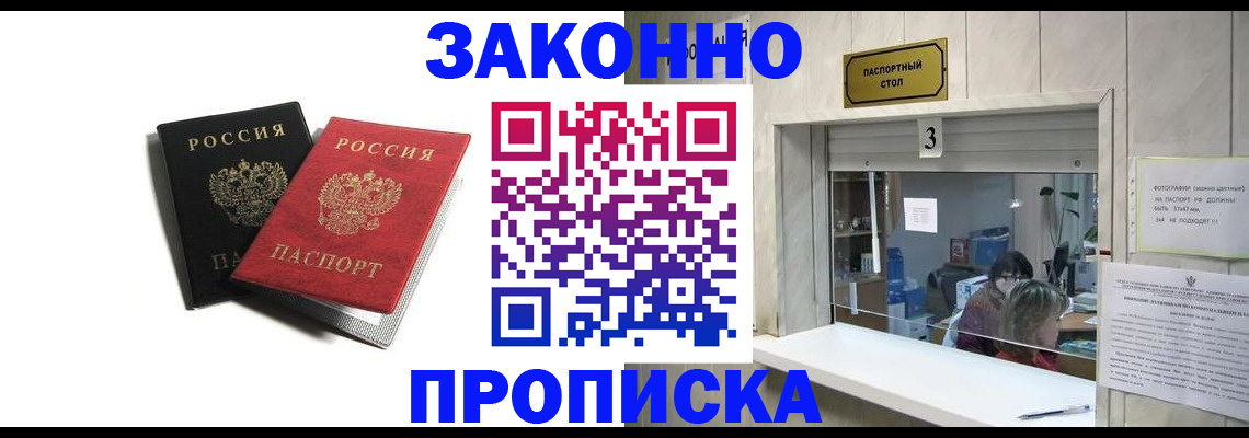 прописка ребенка в Нижнеудинске