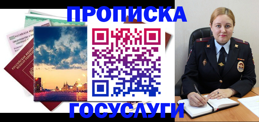 прописка гарантия в Нижнеудинске