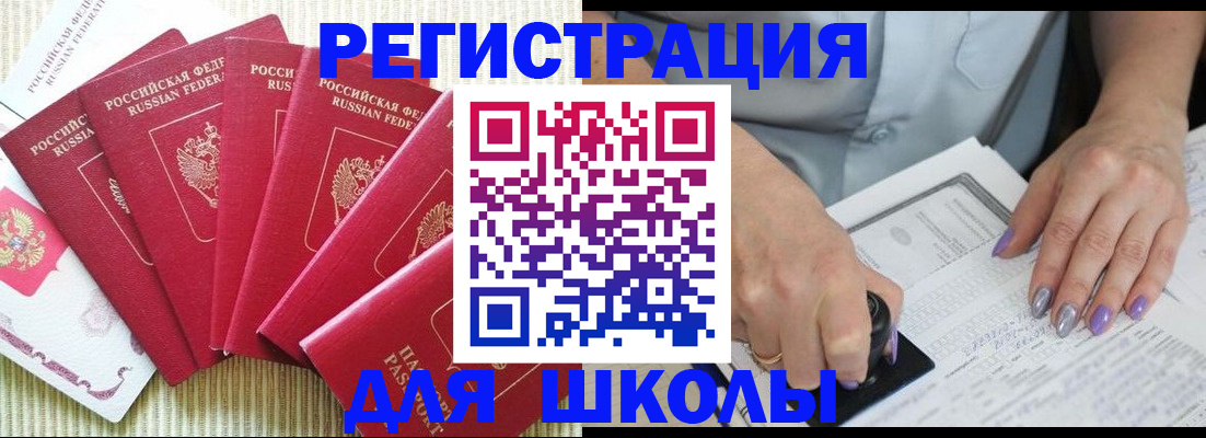 временная регистрация в квартире в Нижнеудинске