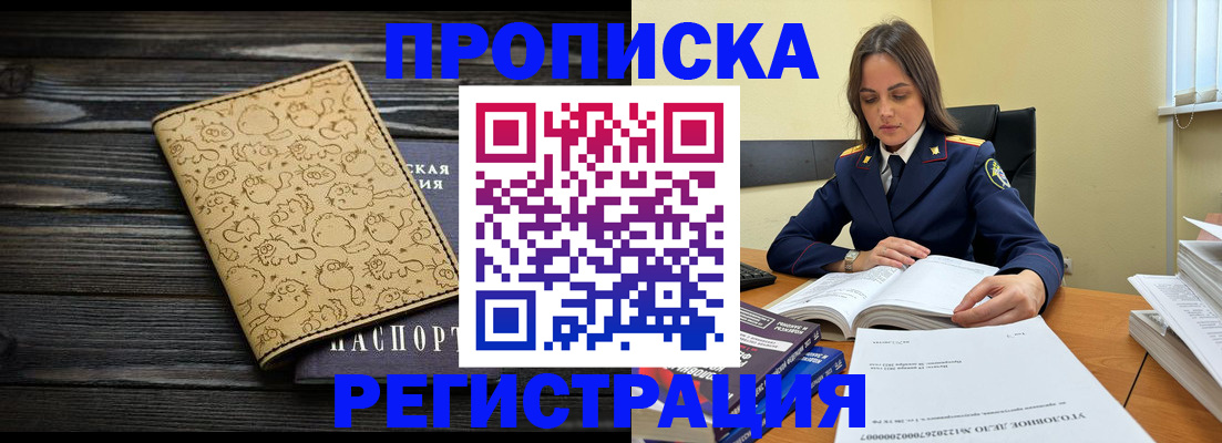 прописка для кредита в Нижнеудинске